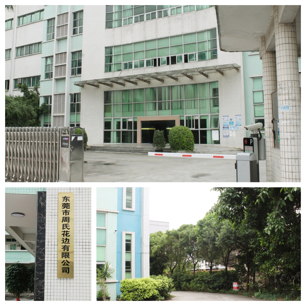 公司简介(图1)